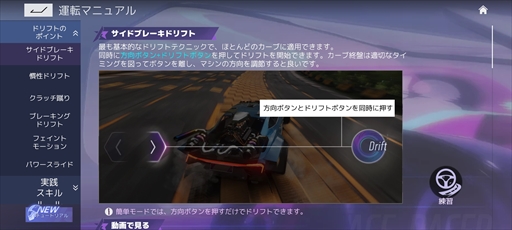 画像ギャラリー No.007のサムネイル画像 / 【PR】「エースレーサー」がついに日本上陸。ドリフト・ニトロ・超個性的スキルを駆使して勝利を目指す，新感覚のレースゲーム
