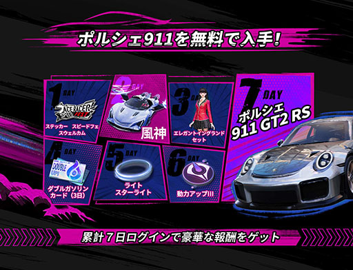 画像ギャラリー No.004のサムネイル画像 / スキルを駆使して“なんでもあり”の走りを楽しめる「エースレーサー」の正式サービスが開始に。渋谷ハルさんらが参加するイベントの実施も決定