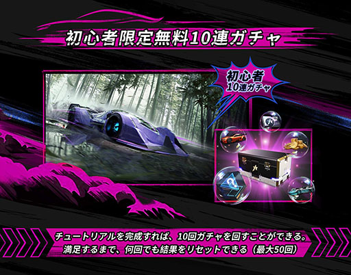 画像ギャラリー No.005のサムネイル画像 / スキルを駆使して“なんでもあり”の走りを楽しめる「エースレーサー」の正式サービスが開始に。渋谷ハルさんらが参加するイベントの実施も決定