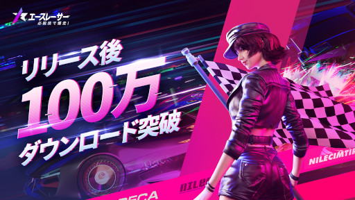 画像ギャラリー No.001のサムネイル画像 / 「エースレーサー」,GDC 2023でグラフィックスに関する講演を実施したと報告