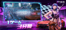 エースレーサー
