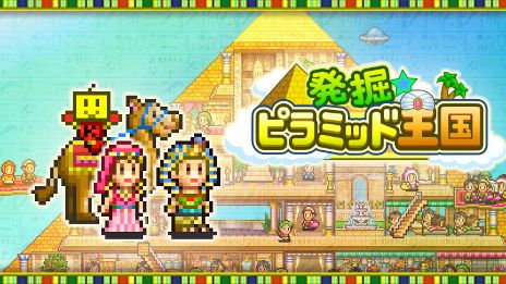 画像ギャラリー No.001のサムネイル画像 / 経営シム「風雲☆ボクシング物語」「発掘☆ピラミッド王国」，PC（Steam）版を本日発売。リリース記念の10％オフセール開催中