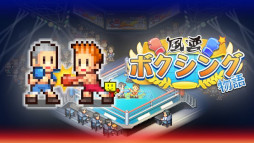 画像ギャラリー No.004のサムネイル画像 / 経営シム「風雲☆ボクシング物語」「発掘☆ピラミッド王国」，PC（Steam）版を本日発売。リリース記念の10％オフセール開催中