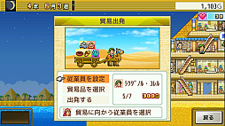 発掘☆ピラミッド王国