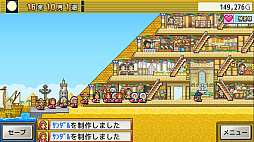 発掘☆ピラミッド王国