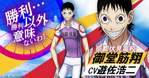 画像ギャラリー No.006のサムネイル画像 / 「弱虫ペダル ドリームレース」発表。理想のチームを結成してレースに挑む,G123の新作HTML5ゲーム