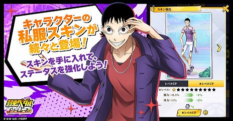 画像ギャラリー No.006のサムネイル画像 / 「弱虫ペダル ドリームレース」チームの強さの指標となる新機能「チームランクシステム」実装。シングルレースやスキン機能の改善も