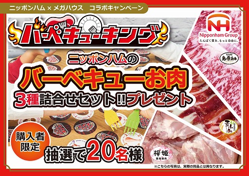 画像ギャラリー No.006のサムネイル画像 / フォークでカードを取り合う新作ボドゲ「バーベキューキング」が2月中旬発売へ