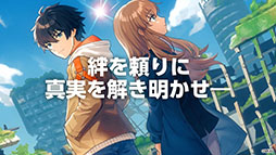 画像ギャラリー No.002のサムネイル画像 / モンストシリーズの最新作「ミステリーレコード」のリリースが決定。「今際の国のアリス」の麻生羽呂氏が世界観監修を務める協力謎解きADV