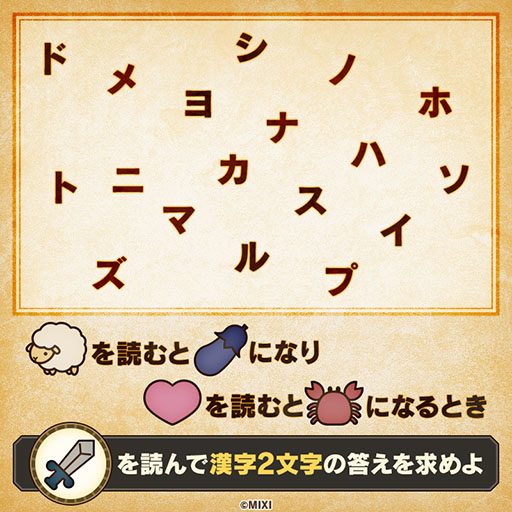 画像ギャラリー No.012のサムネイル画像 / モンストシリーズの最新作「ミステリーレコード」のリリースが決定。「今際の国のアリス」の麻生羽呂氏が世界観監修を務める協力謎解きADV