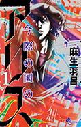 画像ギャラリー No.013のサムネイル画像 / モンストシリーズの最新作「ミステリーレコード」のリリースが決定。「今際の国のアリス」の麻生羽呂氏が世界観監修を務める協力謎解きADV