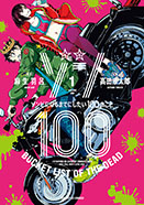 画像ギャラリー No.014のサムネイル画像 / モンストシリーズの最新作「ミステリーレコード」のリリースが決定。「今際の国のアリス」の麻生羽呂氏が世界観監修を務める協力謎解きADV