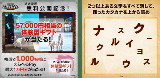 画像ギャラリー No.004のサムネイル画像 / 「ミステリーレコード」,麻生羽呂原作の特別読切漫画をサンデーうぇぶりにて無料公開中。SNS謎解きキャンペーンも