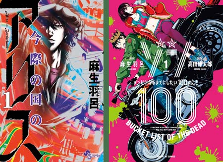 画像ギャラリー No.005のサムネイル画像 / 「ミステリーレコード」,麻生羽呂原作の特別読切漫画をサンデーうぇぶりにて無料公開中。SNS謎解きキャンペーンも