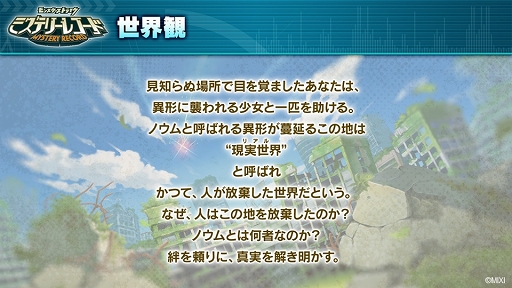 画像ギャラリー No.003のサムネイル画像 / 「ミステリーレコード」発表会をレポート。最大4人で協力して謎解きとバトルを楽しめるマルチプレイゲーム
