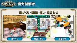 画像ギャラリー No.012のサムネイル画像 / 「ミステリーレコード」発表会をレポート。最大4人で協力して謎解きとバトルを楽しめるマルチプレイゲーム