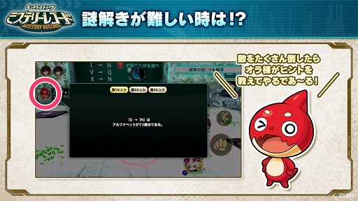 画像ギャラリー No.015のサムネイル画像 / 「ミステリーレコード」発表会をレポート。最大4人で協力して謎解きとバトルを楽しめるマルチプレイゲーム