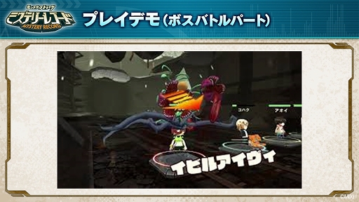 画像ギャラリー No.016のサムネイル画像 / 「ミステリーレコード」発表会をレポート。最大4人で協力して謎解きとバトルを楽しめるマルチプレイゲーム