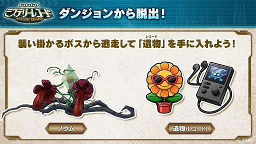 画像ギャラリー No.017のサムネイル画像 / 「ミステリーレコード」発表会をレポート。最大4人で協力して謎解きとバトルを楽しめるマルチプレイゲーム