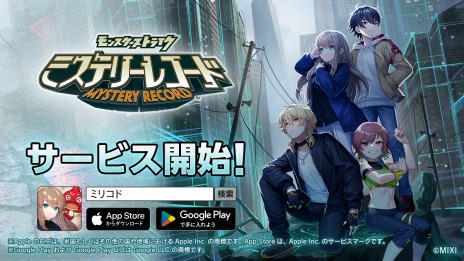 画像ギャラリー No.005のサムネイル画像 / モンストシリーズ最新作「ミステリーレコード」本日配信スタート。謎解き×協力がテーマのアドベンチャーゲーム