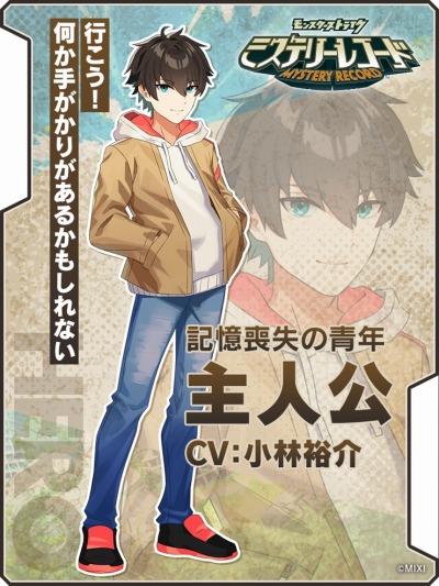 画像ギャラリー No.008のサムネイル画像 / モンストシリーズ最新作「ミステリーレコード」本日配信スタート。謎解き×協力がテーマのアドベンチャーゲーム