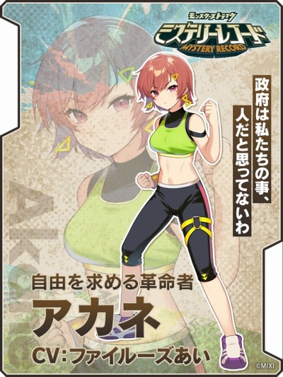 画像ギャラリー No.011のサムネイル画像 / モンストシリーズ最新作「ミステリーレコード」本日配信スタート。謎解き×協力がテーマのアドベンチャーゲーム
