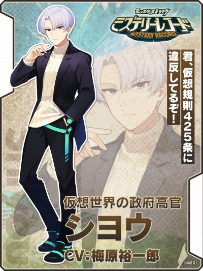 画像ギャラリー No.012のサムネイル画像 / モンストシリーズ最新作「ミステリーレコード」本日配信スタート。謎解き×協力がテーマのアドベンチャーゲーム