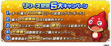 画像ギャラリー No.015のサムネイル画像 / モンストシリーズ最新作「ミステリーレコード」本日配信スタート。謎解き×協力がテーマのアドベンチャーゲーム