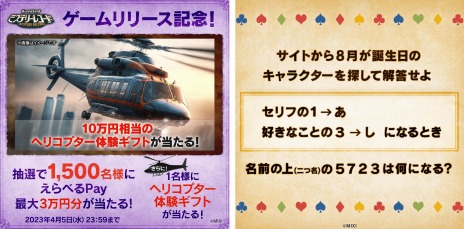 画像ギャラリー No.016のサムネイル画像 / モンストシリーズ最新作「ミステリーレコード」本日配信スタート。謎解き×協力がテーマのアドベンチャーゲーム
