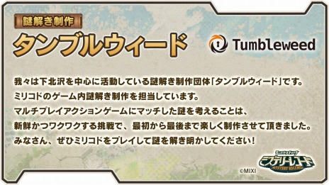 画像ギャラリー No.018のサムネイル画像 / モンストシリーズ最新作「ミステリーレコード」本日配信スタート。謎解き×協力がテーマのアドベンチャーゲーム