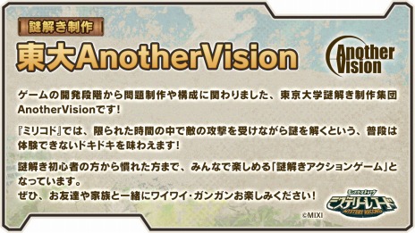 画像ギャラリー No.019のサムネイル画像 / モンストシリーズ最新作「ミステリーレコード」本日配信スタート。謎解き×協力がテーマのアドベンチャーゲーム