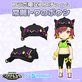 画像ギャラリー No.010のサムネイル画像 / 「ミステリーレコード」がホロライブの夜空メルさん,大神ミオさん,常闇トワさんとコラボ。ミリコドプレイ配信も実施