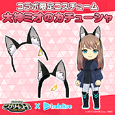 画像ギャラリー No.011のサムネイル画像 / 「ミステリーレコード」がホロライブの夜空メルさん,大神ミオさん,常闇トワさんとコラボ。ミリコドプレイ配信も実施