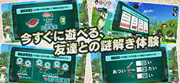 ミステリーレコード