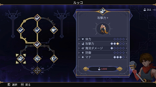 画像ギャラリー No.029のサムネイル画像 / ［プレイレポ］Riot Forgeから「LoL」ファンへの新たなラブレター！ 「メイジシーカー」は“解き放たれし者”が躍動する2DアクションRPG