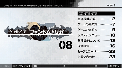 画像ギャラリー No.021のサムネイル画像 / シリーズ完結編「グリザイア ファントムトリガー 08」，Switch向けDL版が配信開始