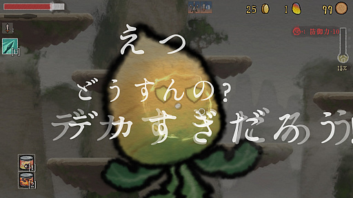 画像ギャラリー No.024のサムネイル画像 / 世はインディーゲーム戦国時代！　10タイトルの尖った魅力がぶつかり合う「インディーズ合戦」【PR】