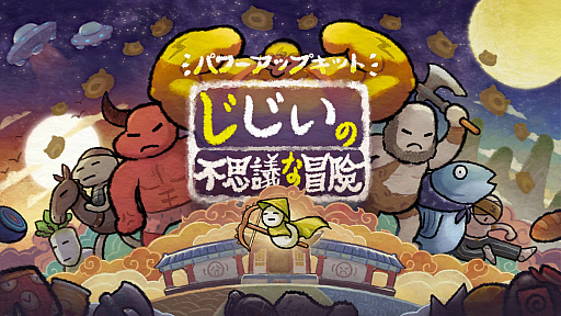 画像ギャラリー No.026のサムネイル画像 / 世はインディーゲーム戦国時代！　10タイトルの尖った魅力がぶつかり合う「インディーズ合戦」【PR】