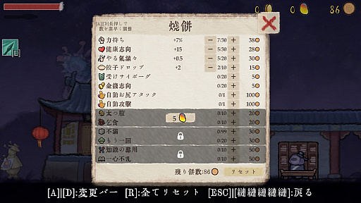 画像ギャラリー No.050のサムネイル画像 / 世はインディーゲーム戦国時代！　10タイトルの尖った魅力がぶつかり合う「インディーズ合戦」【PR】