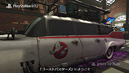 画像ギャラリー No.002のサムネイル画像 / PSVR2対応の新作「Ghostbusters: Rise of the Ghost Lord」，10月26日に発売決定