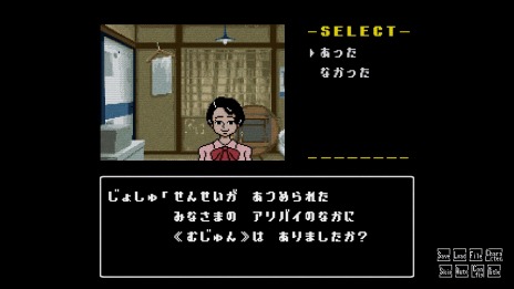 画像ギャラリー No.010のサムネイル画像 / “怪異ホラーミステリー”ADV「星影の館殺人事件」配信中。昭和初期のとある町を舞台した事件の謎に挑む