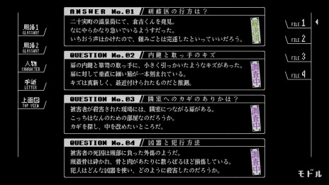 画像ギャラリー No.011のサムネイル画像 / “怪異ホラーミステリー”ADV「星影の館殺人事件」配信中。昭和初期のとある町を舞台した事件の謎に挑む
