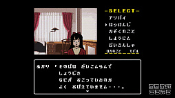 星影の館殺人事件