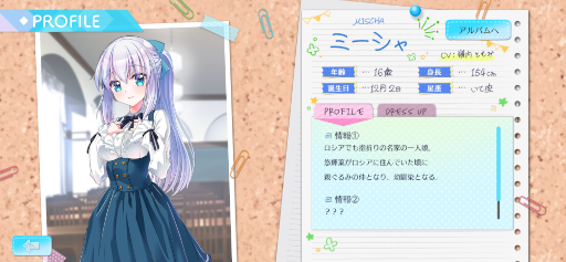 画像ギャラリー No.006のサムネイル画像 / 恋愛アドベンチャーゲーム「Fragment’s Note+」，iOS / Android版を配信開始
