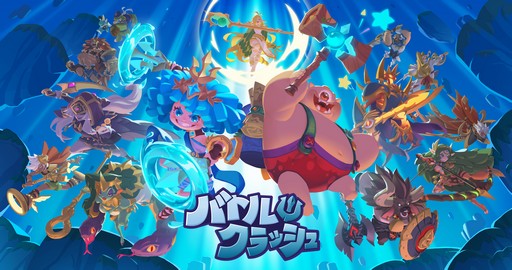 画像ギャラリー No.001のサムネイル画像 / 第2回グローバルβテストが開催中の乱闘型対戦アクション「バトルクラッシュ」。その見どころなどをプロデューサー&ディレクターに聞いた