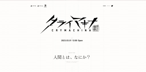 画像ギャラリー No.001のサムネイル画像 / 総勢14名の謎のボイスが公開中。PS5/PS4/Switch向け新作タイトル「クライマキナ/CRYMACHINA」のティザーサイトが公開に