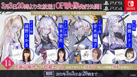 画像ギャラリー No.003のサムネイル画像 / 「クライマキナ/CRYMACHINA」の生放送番組が3月3日20：00から配信決定。作品の世界観を感じられるオープニング映像を先行で公開予定