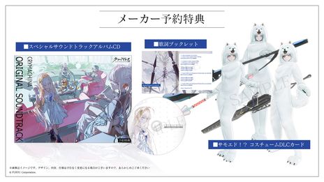 画像ギャラリー No.002のサムネイル画像 / 「クライマキナ/CRYMACHINA」の予約特典“スペシャルサウンドトラックアルバムCD”にはASMRを収録。機械の少女があなたを全肯定してくれる