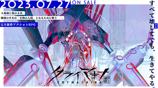 画像ギャラリー No.001のサムネイル画像 / 「クライマキナ／CRYMACHINA」，品質向上のため発売日を7月27日に延期