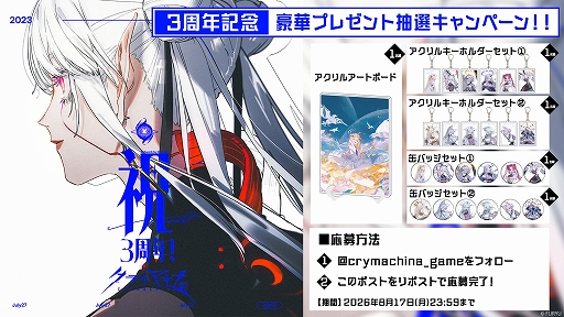 画像ギャラリー No.005のサムネイル画像 / 「クライマキナ／CRYMACHINA」，発売3周年を記念してダウンロード版が最大90％オフになるセールを開催中